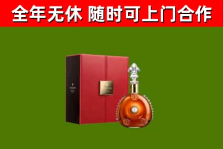 赣县区回收路易十三
