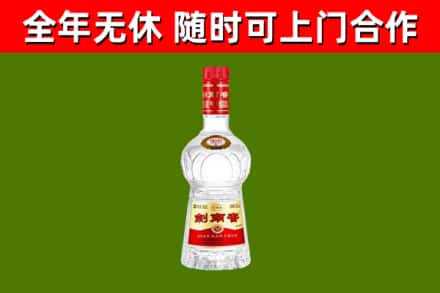 赣县区回收剑南春