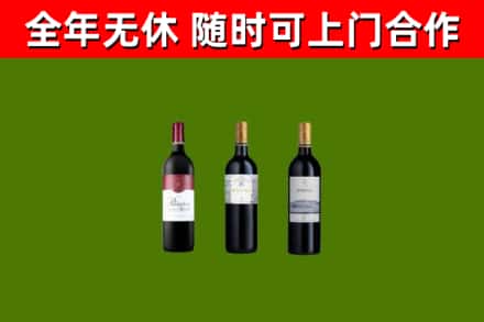 赣县区烟酒回收拉菲红酒.jpg
